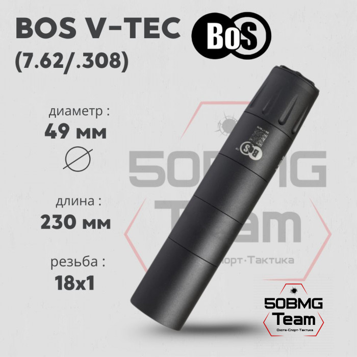 Модульный ДТК закрытого типа BoS V-Tec, кал. 7,62/308