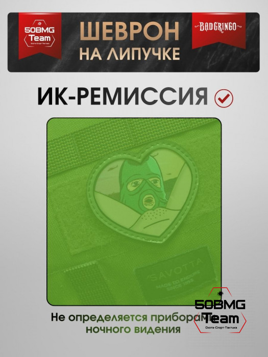 Шеврон тактический Bad Gringo "УДИВЛЕНИЕ" (8х7 см)