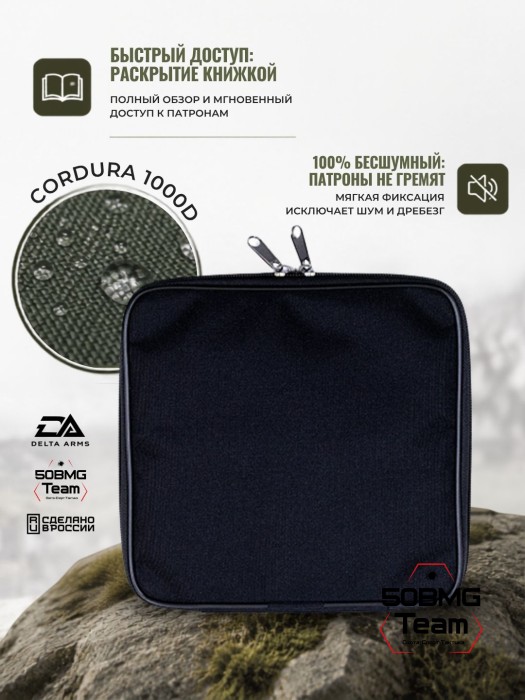 Клатч для патронов на 40шт Delta Arms для кал. 300 WinMag (Black)