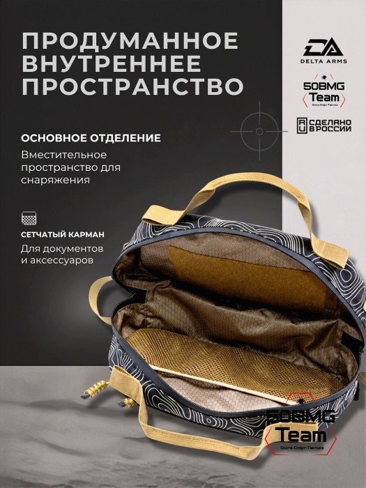Тактическая сумка двурукая органайзер Delta Arms с ручками (Black Topographic)