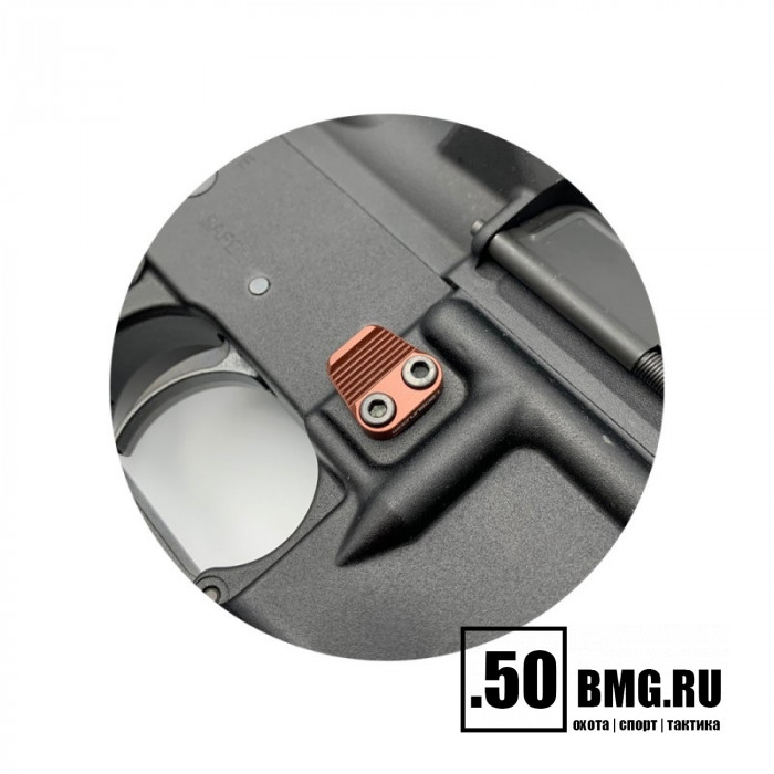 Увеличенная кнопка сброса магазина LAC для карабинов AR-15 (LAC0133)