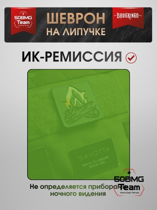 Шеврон тактический Bad Gringo "КОСТЕР" (5х5 см)