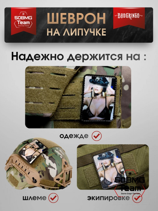 Шеврон тактический Bad Gringo "ЧЕРНЫЙ" (7х9 см)