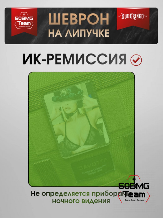 Шеврон тактический Bad Gringo "ЧЕРНЫЙ" (7х9 см)