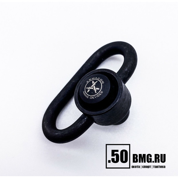 Быстросъемная QD антабка Armacon