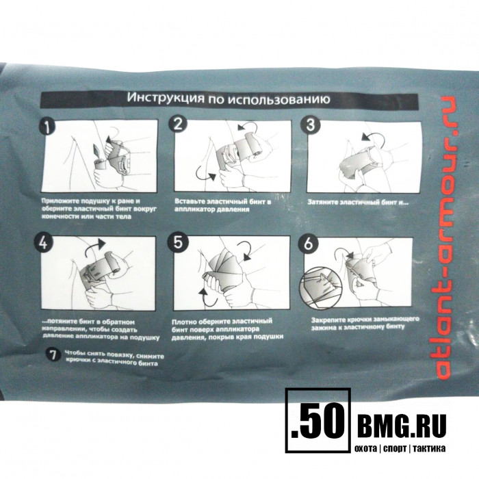 Индивидуальный перевязочный пакет Atlant Armour Израильский бандаж 10см (iz10)