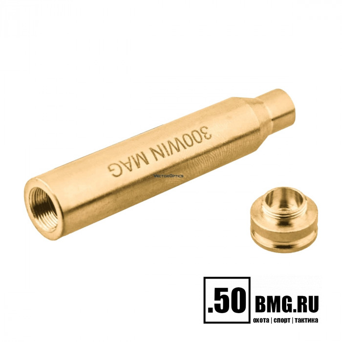 Лазерный патрон холодной пристрелки Vector Optics .300 Win. Mag.(SCBCR-08)