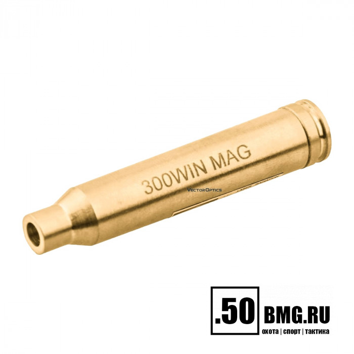 Лазерный патрон холодной пристрелки Vector Optics .300 Win. Mag.(SCBCR-08)
