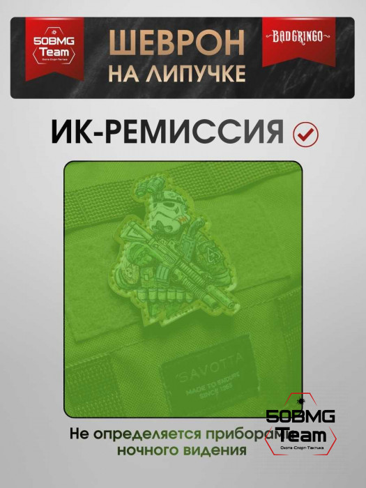 Шеврон тактический Bad Gringo "ШТУРМОВИК" (7х8 см)