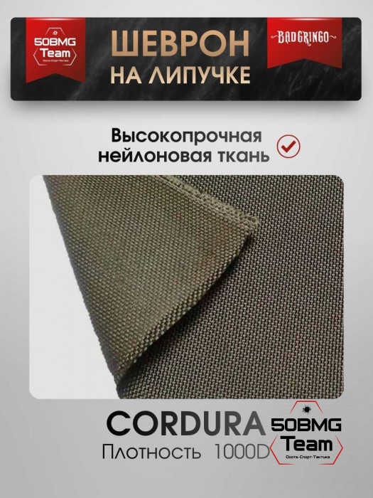 Шеврон тактический Bad Gringo "ШТУРМОВИК" (7х8 см)