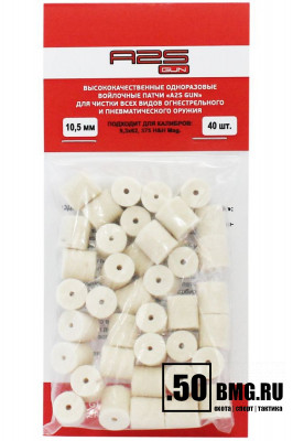 Войлочные A2S GUN патчи, 9,3x62, 375 H&amp;H Mag, уп. 40 шт.