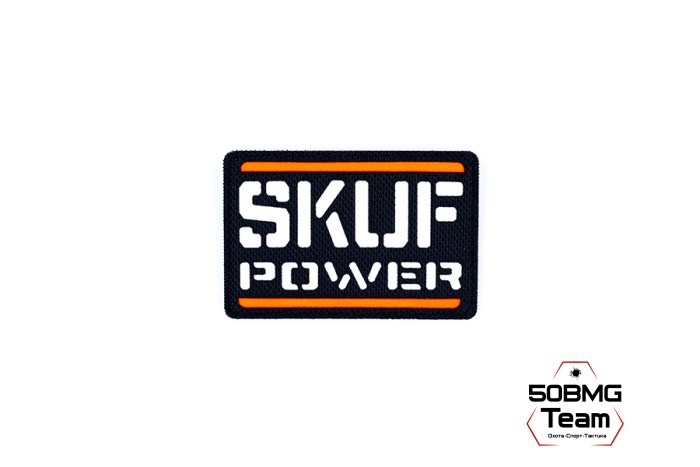 Шеврон тактический Bad Gringo "SKUF POWER" (9х6 см) ЧЕРНЫЙ