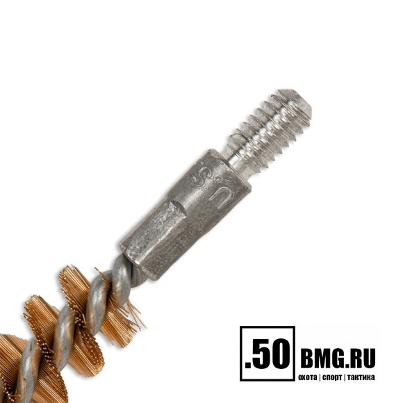 Бронзовый ершик Bore Tech .22 Cal. (5,6мм) резьба папа 8/32 (BTBR-22-011)