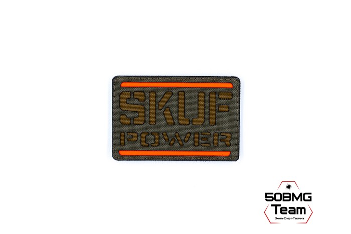 Шеврон тактический Bad Gringo "SKUF POWER" (9х6 см) ОЛИВА