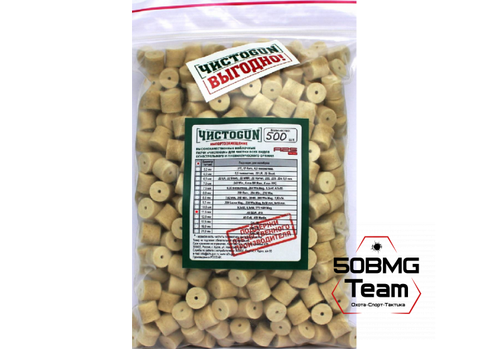 Войлочные патчи ЧИСТОGUN, .40 S&W, .410, диаметр 11,5 мм, 500 шт./уп.