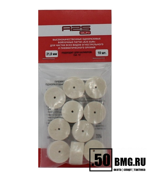 Войлочные A2S GUN патчи, Cal. 12, уп. 10 шт.