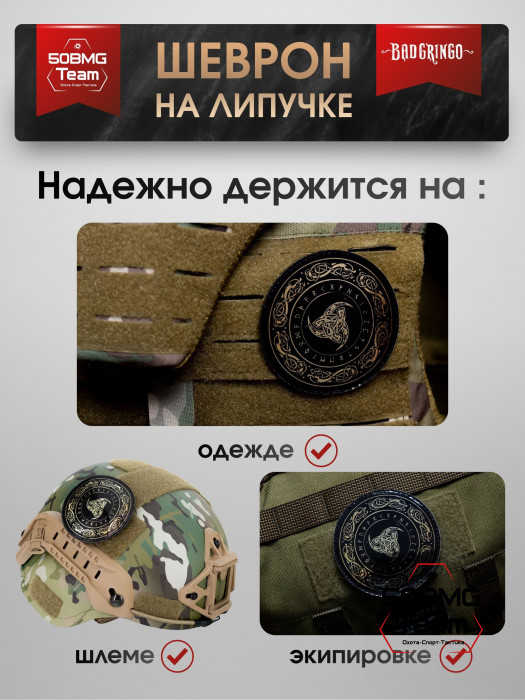 Шеврон тактический Bad Gringo "УЗЕЛ МИРА" (8х8 см)