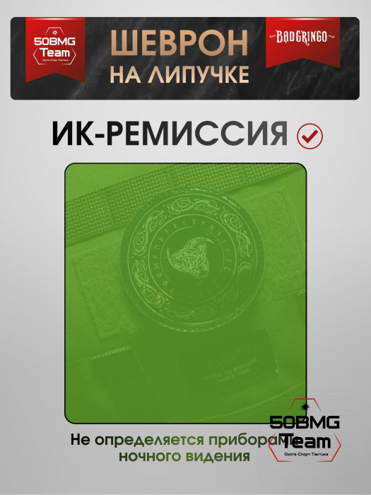 Шеврон тактический Bad Gringo "УЗЕЛ МИРА" (8х8 см)