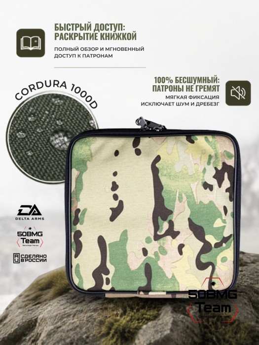 Клатч для патронов на 40шт Delta Arms для кал. 300 WinMag (Multicam)