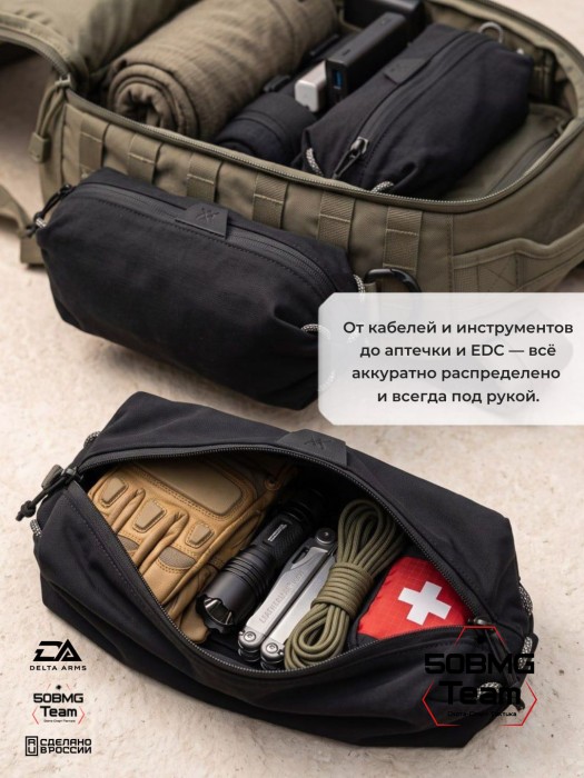 Набор эластичных сумок Delta Arms для организации внутреннего пространства (Black) 