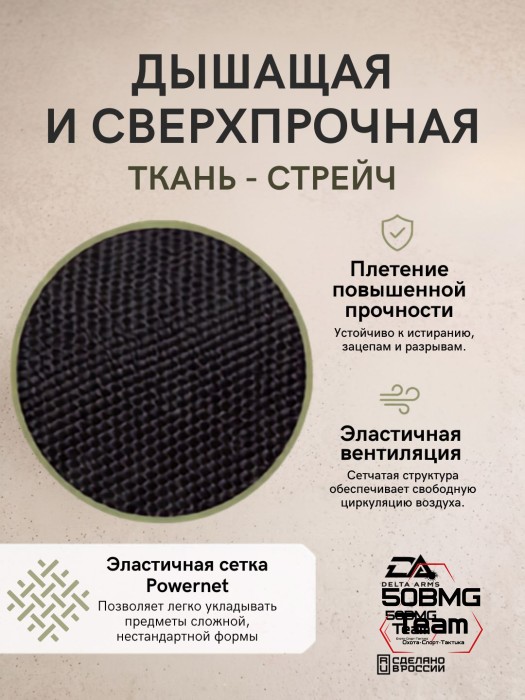 Набор эластичных сумок Delta Arms для организации внутреннего пространства (Black) 