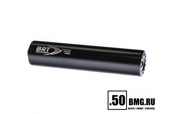 Реактивный ДТКП закрытого типа BRT для ВПО-208/209, кал. 366ТКМ (220мм, резьба М14х1L, п/п 11мм, ⌀ 50мм)
