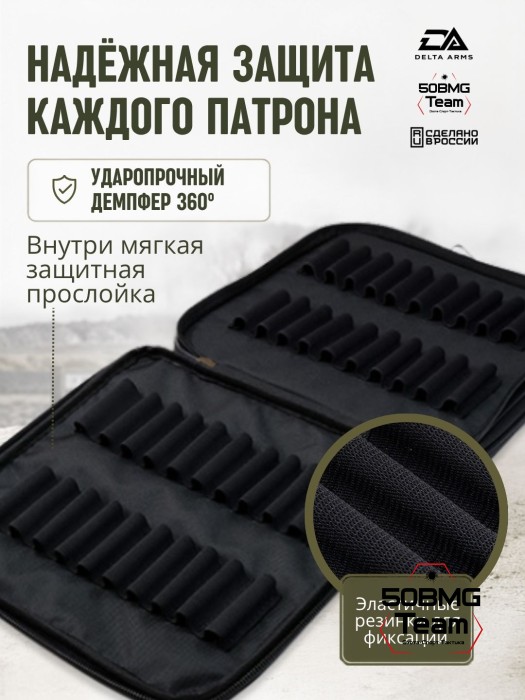 Клатч для патронов на 40шт Delta Arms для кал. 300 WinMag (Coyote Brown)