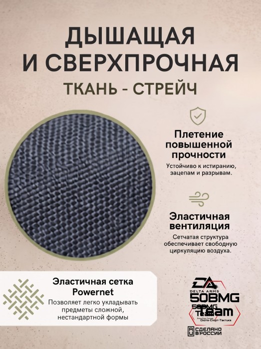 Набор эластичных сумок Delta Arms для организации внутреннего пространства (Gray) 