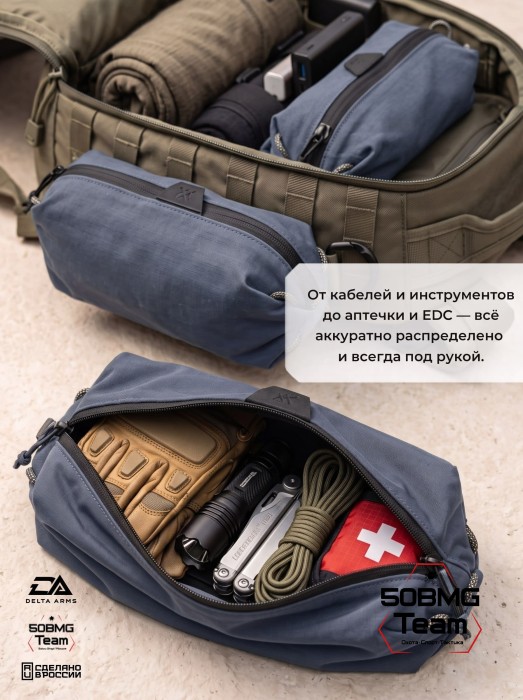 Набор эластичных сумок Delta Arms для организации внутреннего пространства (Gray) 
