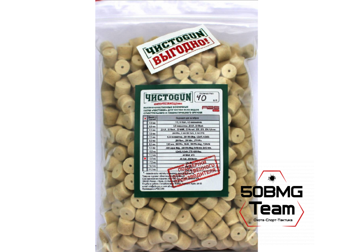 Войлочные патчи ЧИСТОGUN, .45 Colt, .450 Marlin, диаметр 12,5 мм, 40 шт./уп.