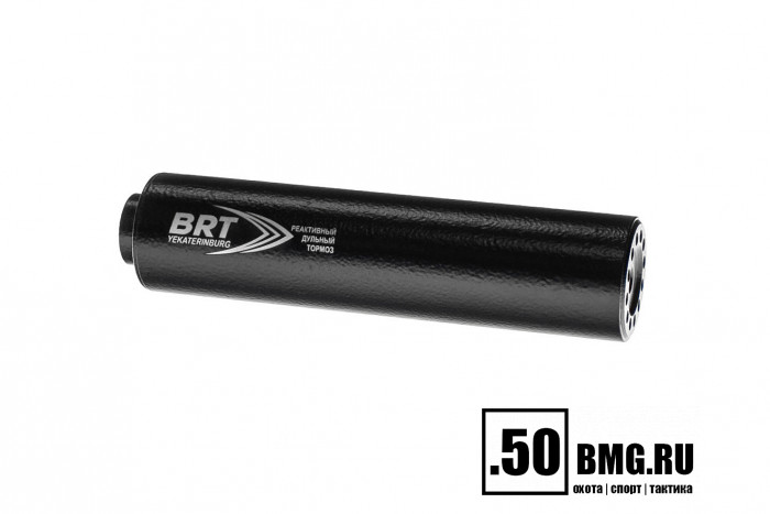 Реактивный ДТКП закрытого типа BRT для Orsis T-5000, кал. 30/7,62 (200мм, резьба M18х1R, п/п 9мм, ⌀ 50мм)