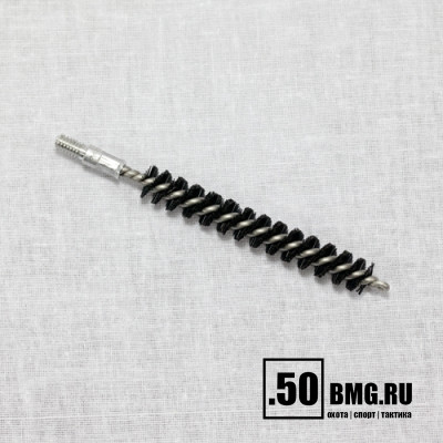 Нейлоновый ершик J.DEWEY .30 калибр Copper Eliminator резьба папа 8/32 B-30NA