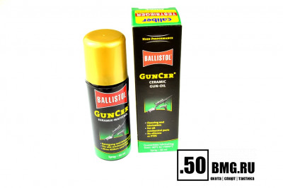 Масло оружейное Ballistol GunCer spray 50мл