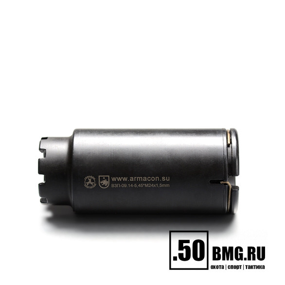 Пламегаситель-маскиратор Armacon 5,45 "Волк-2" М24х1,5