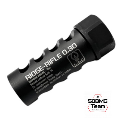 Реактивный ДТК LAC Ridge-Rifle для AR-10 резьба 5/8-24 (LAC0300)