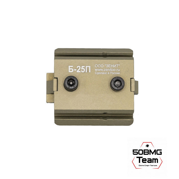 Кронштейн Зенит (Zenitco) Б-25П