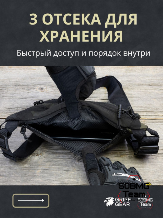 Сумка поясная Griff Gear Соболь (Черные гуси)