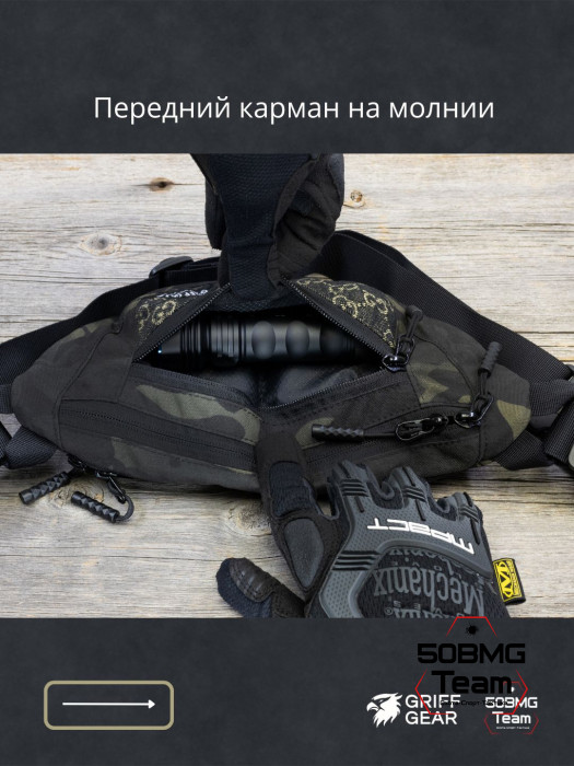 Сумка поясная Griff Gear Соболь (Черные гуси)