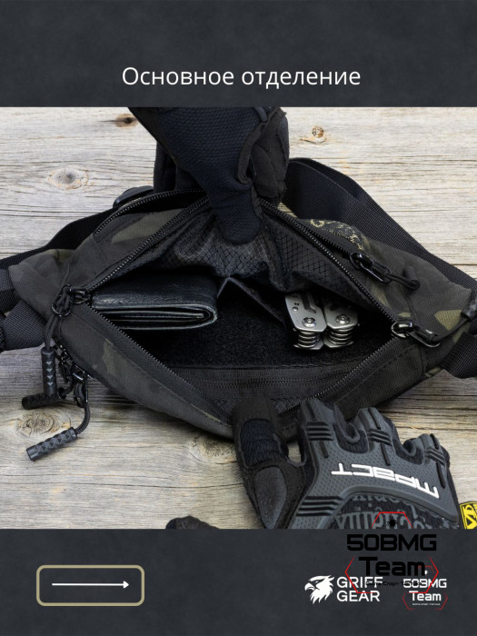 Сумка поясная Griff Gear Соболь (Черные гуси)