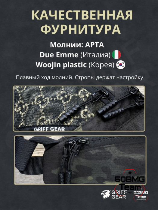 Сумка поясная Griff Gear Соболь (Черные гуси)