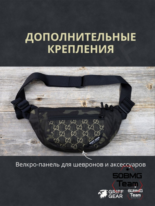 Сумка поясная Griff Gear Соболь (Черные гуси)