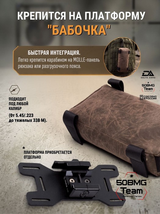 Баррикадный мешок "Кирпич" Delta Arms Вощёный хлопок, 20х5х5см (Cinnamon)