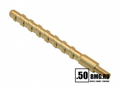 Вишер спец. профиль ЧИСТОGUN 50SJM (d=11 мм, латунь, резьба папа, дюймовая, 8/32)