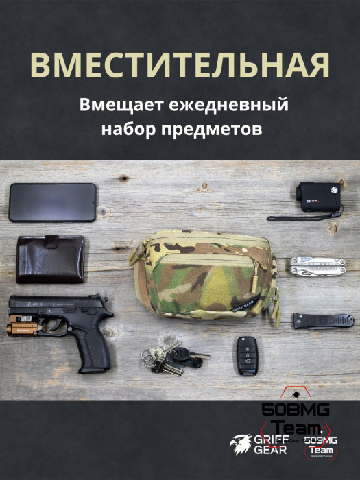 Сумка поясная Griff Gear Гефест (Мультикам)