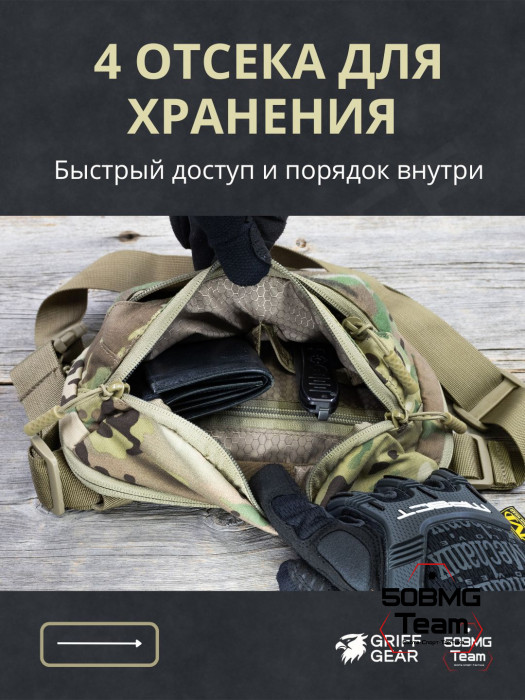 Сумка поясная Griff Gear Гефест (Мультикам)