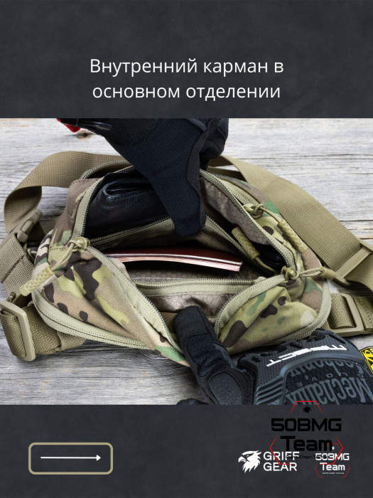 Сумка поясная Griff Gear Гефест (Мультикам)