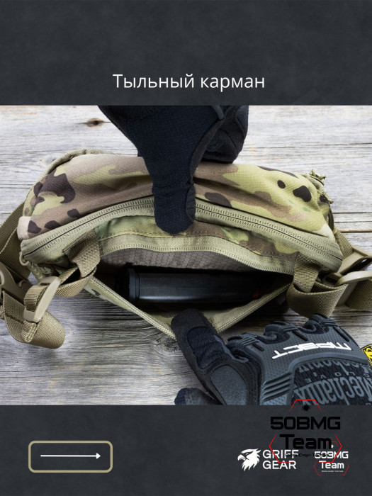 Сумка поясная Griff Gear Гефест (Мультикам)