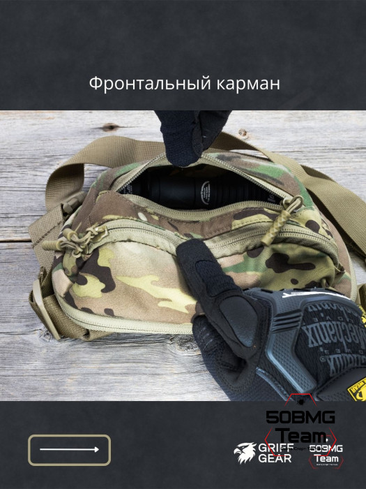 Сумка поясная Griff Gear Гефест (Мультикам)