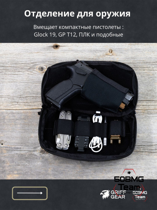 Сумка поясная Griff Gear Гефест (Мультикам)