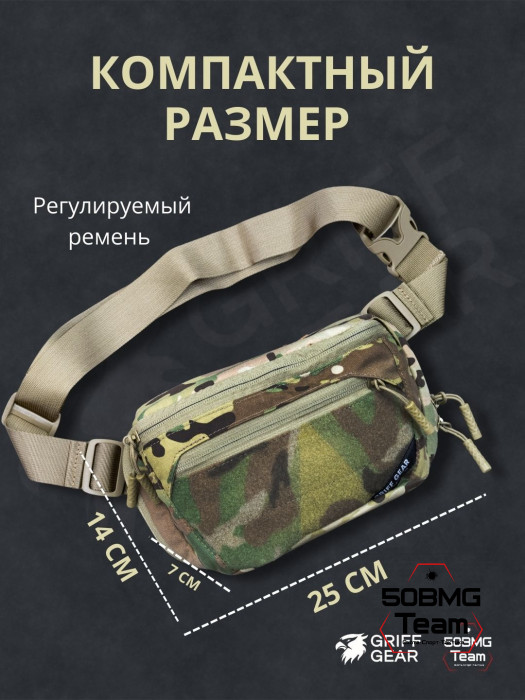 Сумка поясная Griff Gear Гефест (Мультикам)